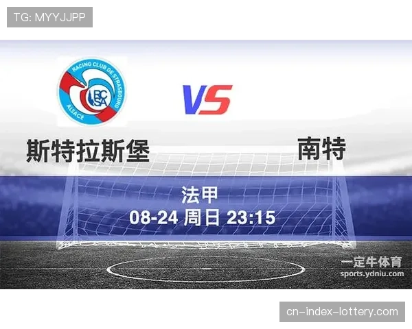 官方:斯特拉斯堡vs南特一役,比赛净时间达到68分钟创新高